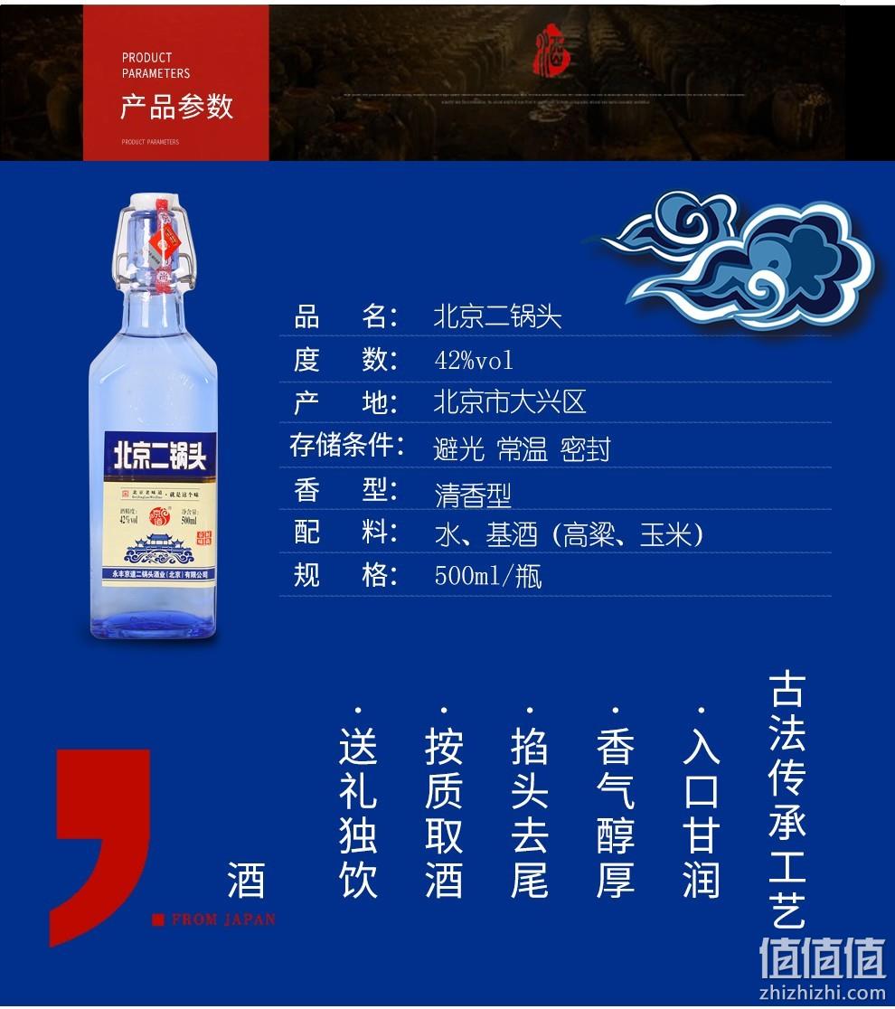中华老字号,国企改制,出口型京道蓝瓶:500mlx6瓶 永丰 42度二锅头白酒 99元包邮 值值值-买手聚集的地方