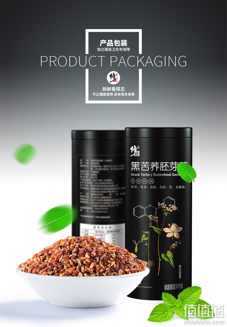 常喝降三高 300g  修正 四川大凉山黑苦荞茶 券后9.9元包邮（药店128元） 值值值-买手聚集的地方