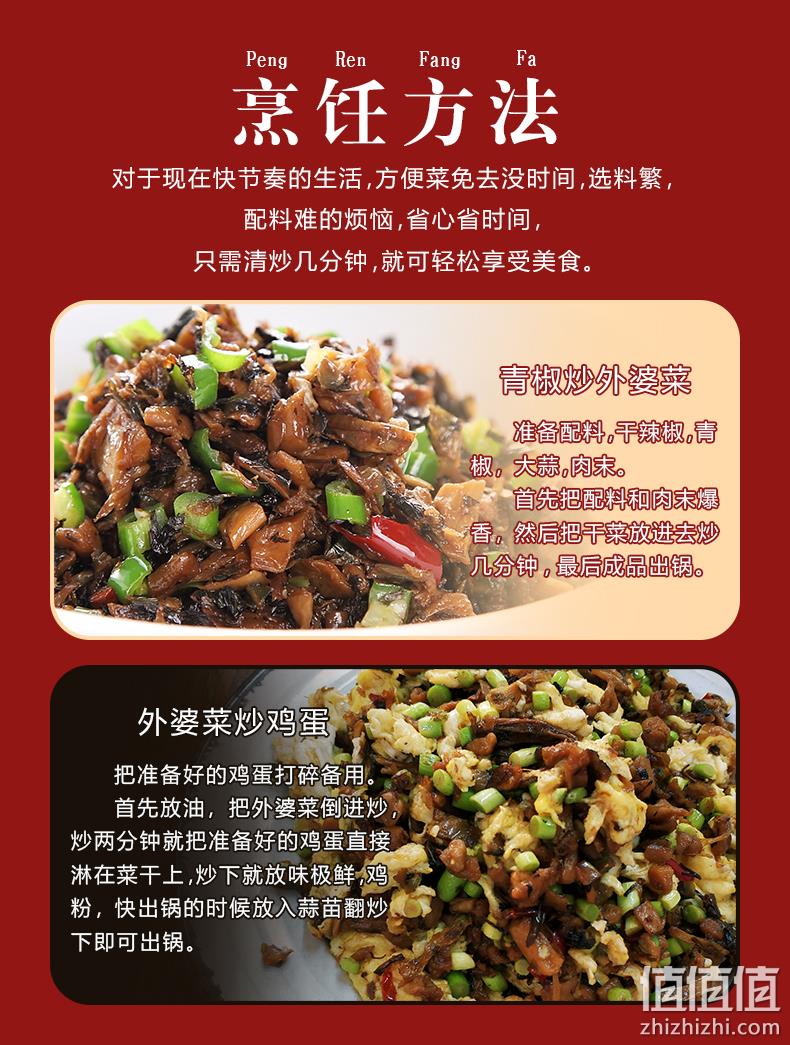 湖南湘西特色，脆爽开胃，蛋炒饭绝配：250克x2件 掌中勺 快手外婆菜 拍2件券后9.9元包邮，拍10包送3包 值值值-买手聚集的地方