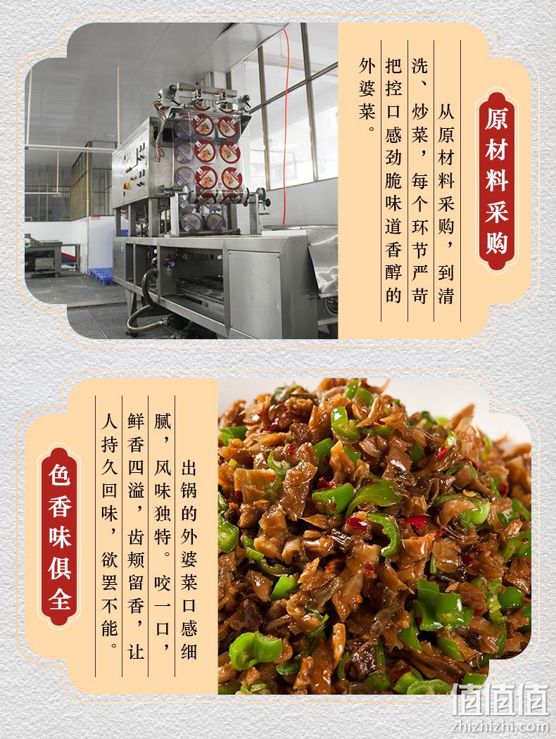 湖南湘西特色，脆爽开胃，蛋炒饭绝配：250克x2件 掌中勺 快手外婆菜 拍2件券后9.9元包邮，拍10包送3包 值值值-买手聚集的地方