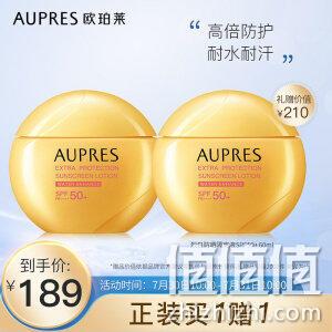 京东超市，芭莎美妆大奖品牌，防晒保湿不怕湿：60mlx2瓶 AUPRES欧珀莱 烈日防晒隔离液 SPF50+ 169元包邮 值值值-买手聚集的地方