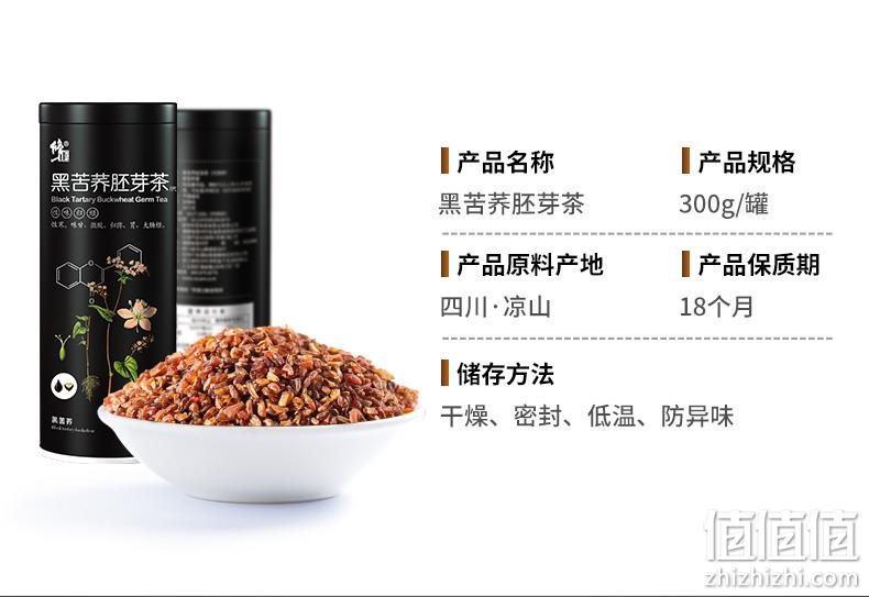 常喝降三高 300g  修正 四川大凉山黑苦荞茶 券后9.9元包邮（药店128元） 值值值-买手聚集的地方
