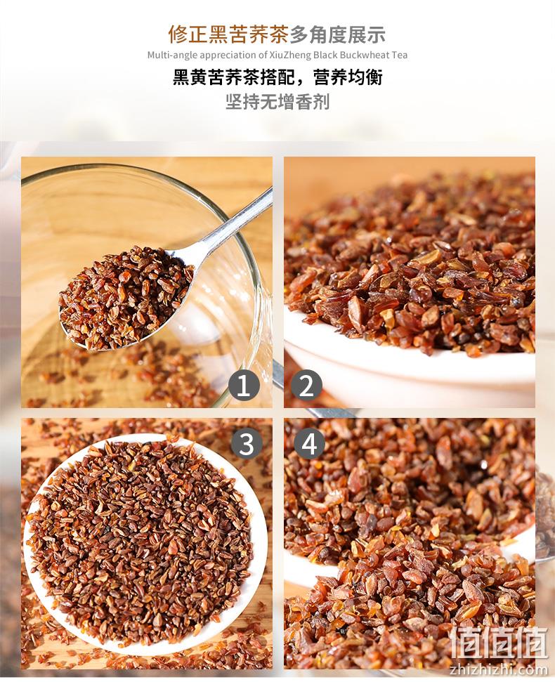 常喝降三高 300g  修正 四川大凉山黑苦荞茶 券后9.9元包邮（药店128元） 值值值-买手聚集的地方