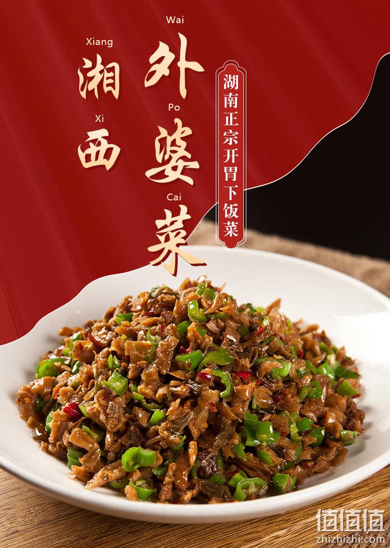湖南湘西特色，脆爽开胃，蛋炒饭绝配：250克x2件 掌中勺 快手外婆菜 拍2件券后9.9元包邮，拍10包送3包 值值值-买手聚集的地方