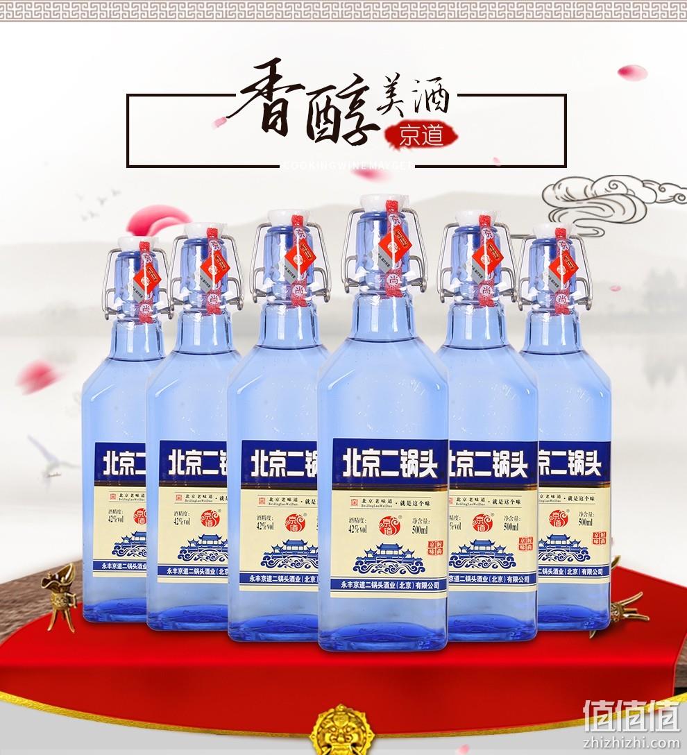 中华老字号,国企改制,出口型京道蓝瓶:500mlx6瓶 永丰 42度二锅头白酒 99元包邮 值值值-买手聚集的地方