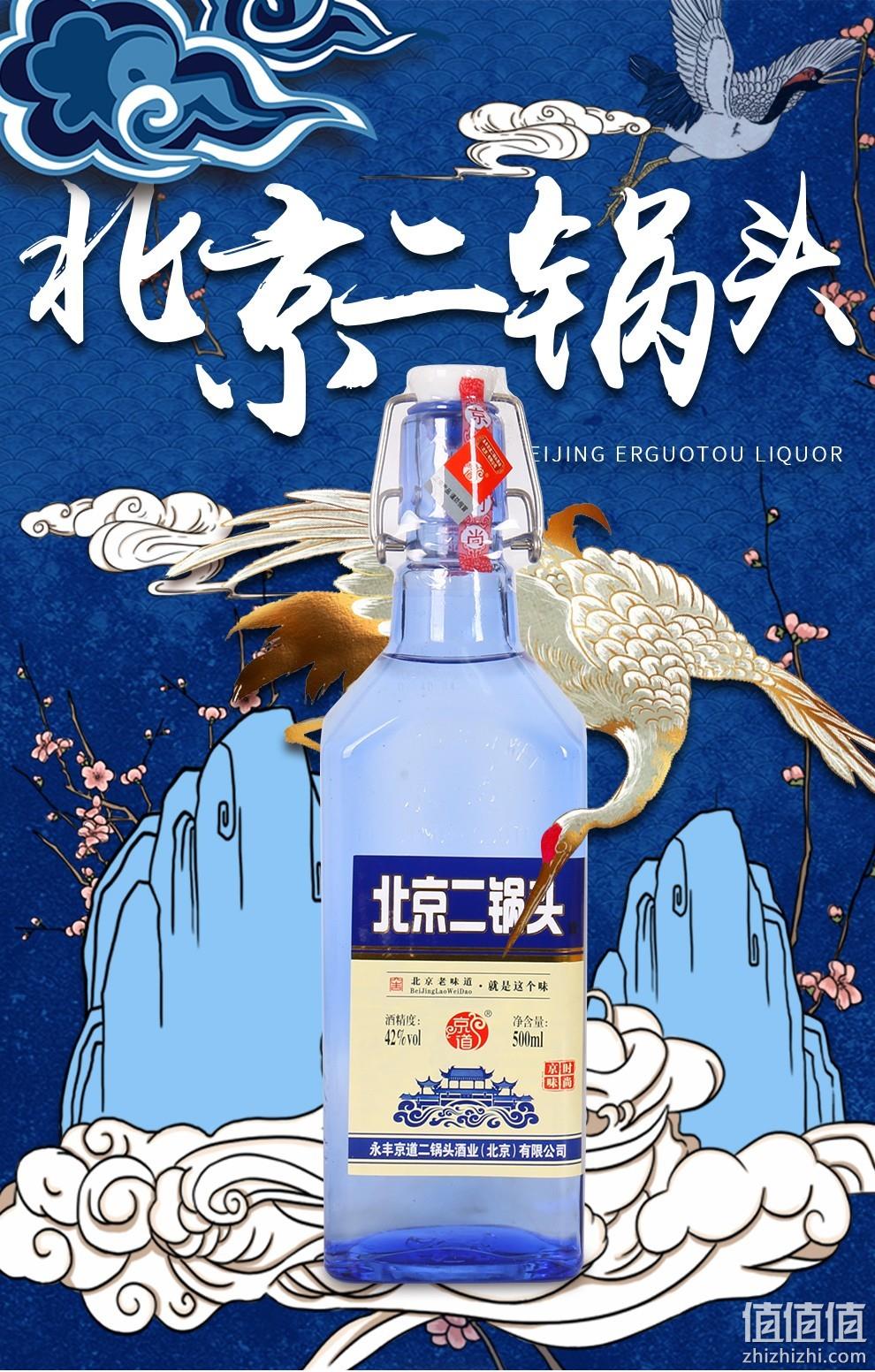 中华老字号,国企改制,出口型京道蓝瓶:500mlx6瓶 永丰 42度二锅头白酒 99元包邮 值值值-买手聚集的地方