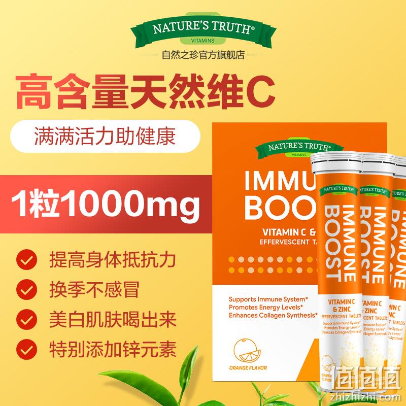 美国进口, 60片x2件 Nature's Truth 自然之珍 维生素C泡腾片 69元包邮包税 值值值-买手聚集的地方