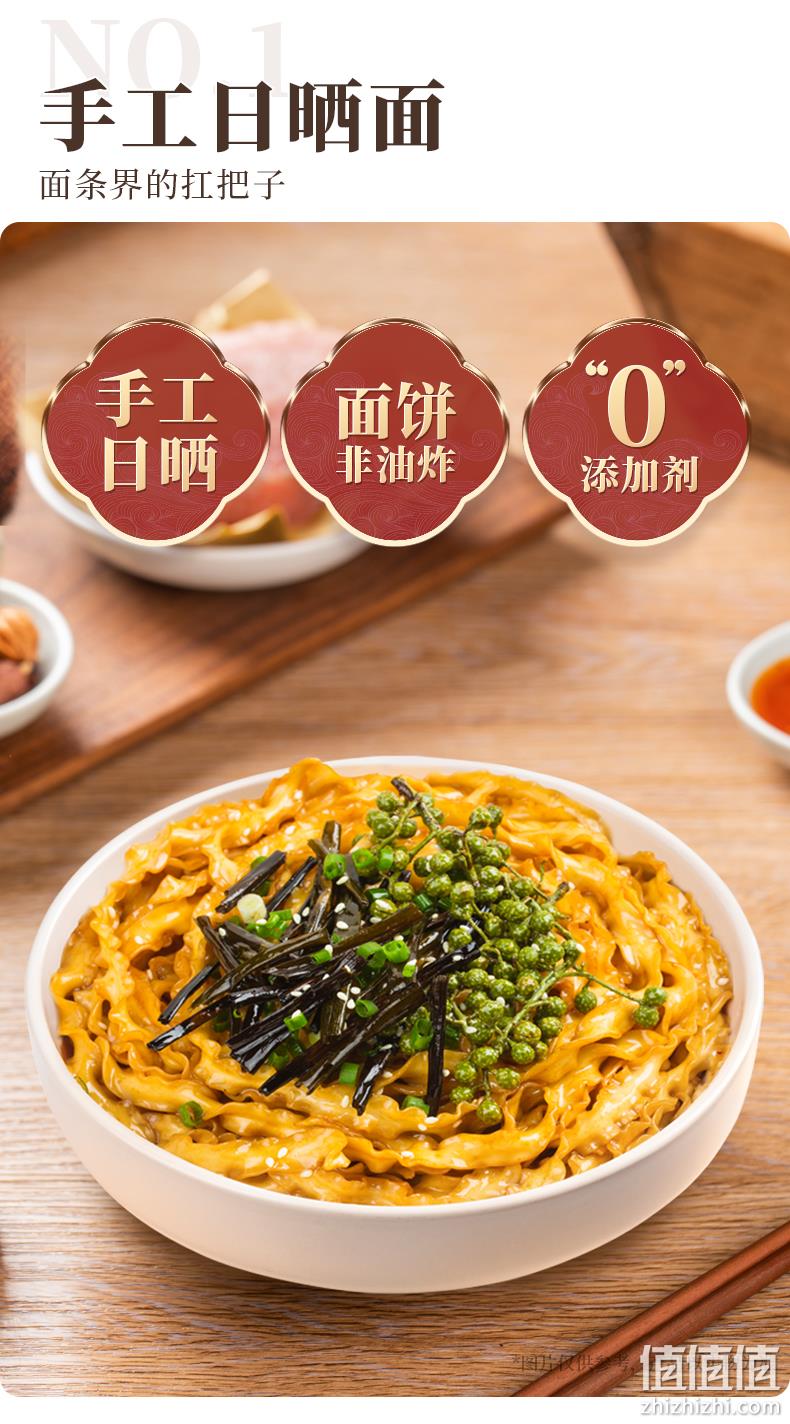 网红高端拌面，0添加剂：12袋 有你一面 多款拉面拌面组合 34.9元包邮 值值值-买手聚集的地方