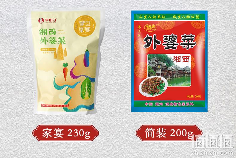湖南湘西特色，脆爽开胃，蛋炒饭绝配：250克x2件 掌中勺 快手外婆菜 拍2件券后9.9元包邮，拍10包送3包 值值值-买手聚集的地方