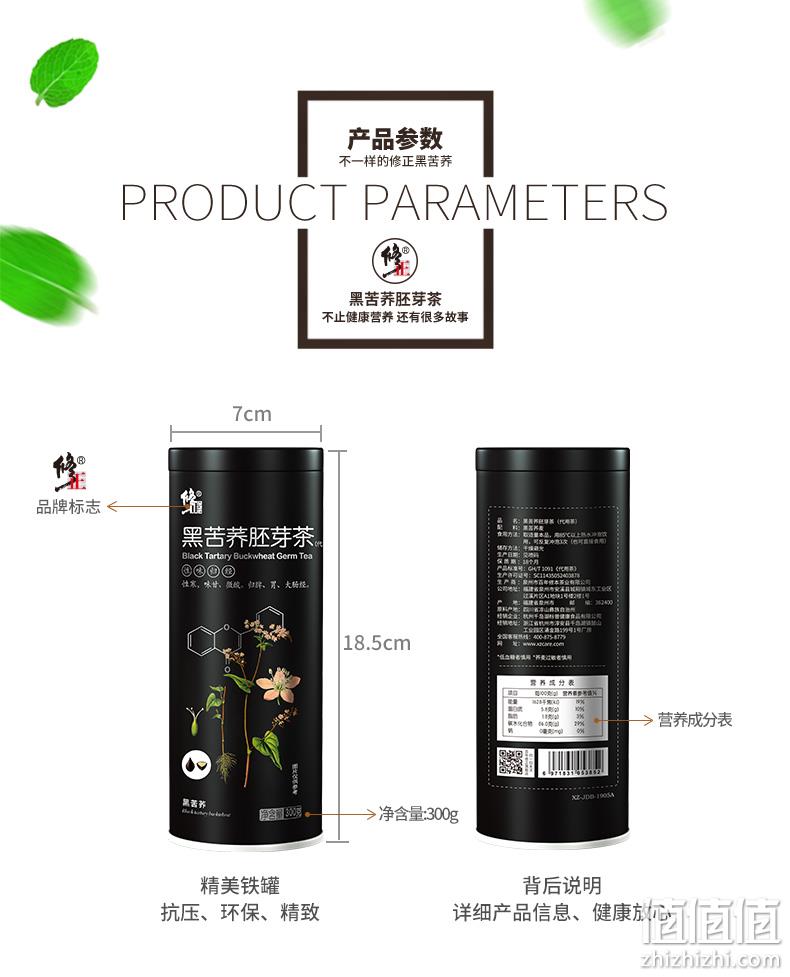 常喝降三高 300g  修正 四川大凉山黑苦荞茶 券后9.9元包邮（药店128元） 值值值-买手聚集的地方