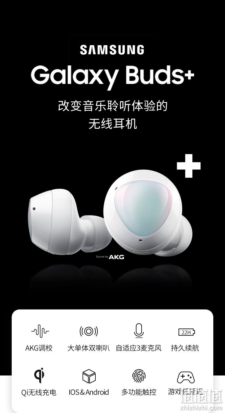 1日0点：SAMSUNG 三星 Galaxy Buds+ 无线蓝牙耳机 499元包邮 值值值-买手聚集的地方