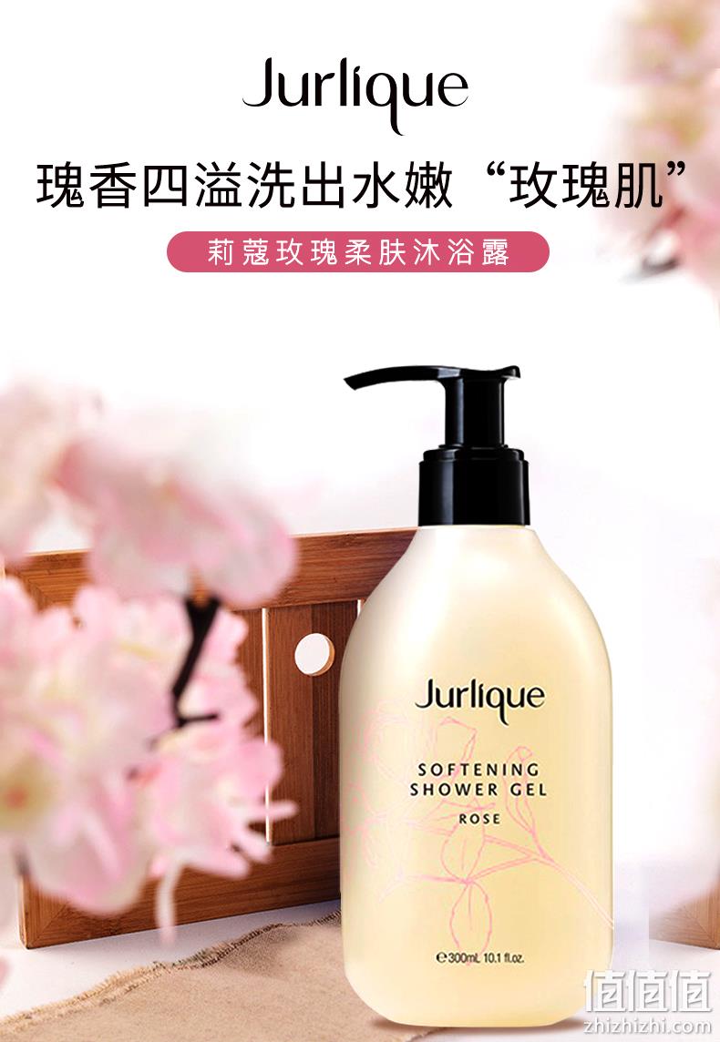JURLIQUE 茱莉蔻 玫瑰柔肤沐浴露 300ml 领券+满减后115元包邮 值值值-买手聚集的地方