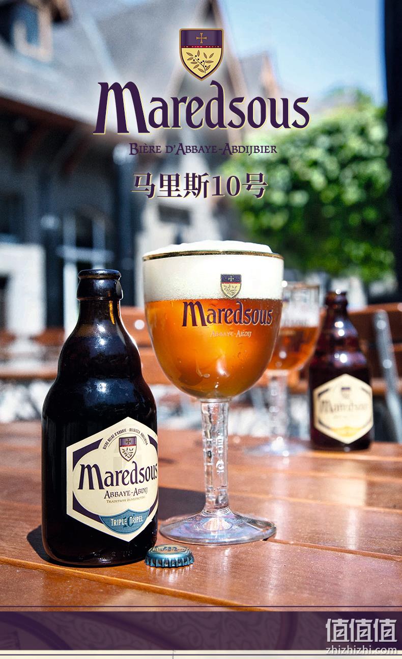 比利时进口 Maredsous 马里斯 10号 修道院精酿啤酒 330mlx6瓶 69元包邮 值值值-买手聚集的地方