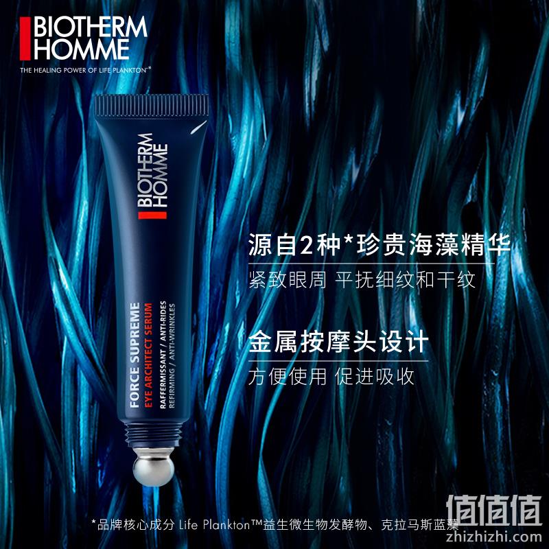 Biotherm 碧欧泉 男士蓝钻滋养紧致眼部精华露 15ml 新低262.09元包邮（天猫620元） 值值值-买手聚集的地方