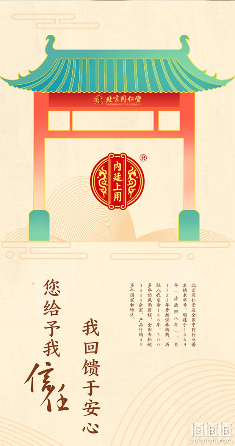 82%高含量，北京同仁堂 高钙蛋白粉礼盒 20条200g 29元包顺丰（药店598元） 值值值-买手聚集的地方