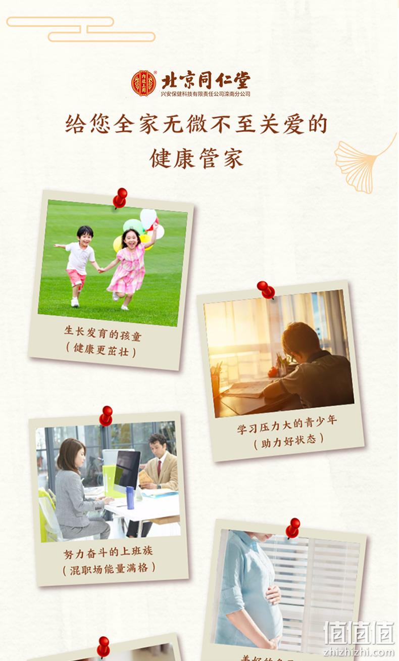 82%高含量，北京同仁堂 高钙蛋白粉礼盒 20条200g 29元包顺丰（药店598元） 值值值-买手聚集的地方