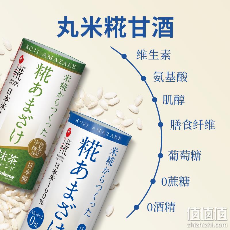 临期值哭！195gx4瓶 Marukome 丸米 日本进口甜酒女士糀甘酒 券后19.9元包邮（京东89元） 值值值-买手聚集的地方