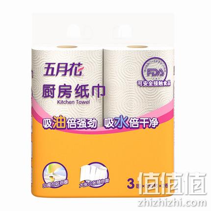 白菜价！五月花 厨房用纸3层 130节x2卷 5.8元包邮 值值值-买手聚集的地方