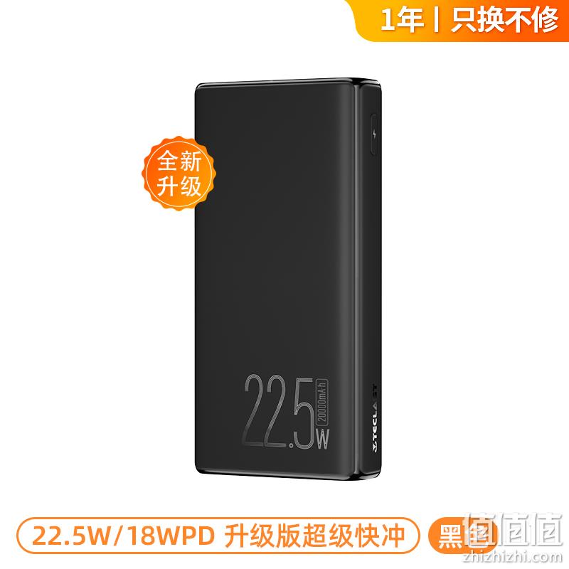 最便宜的品牌pd快充充电宝!teclast台电 20000毫安快充宝 69元包邮 值值值-买手聚集的地方