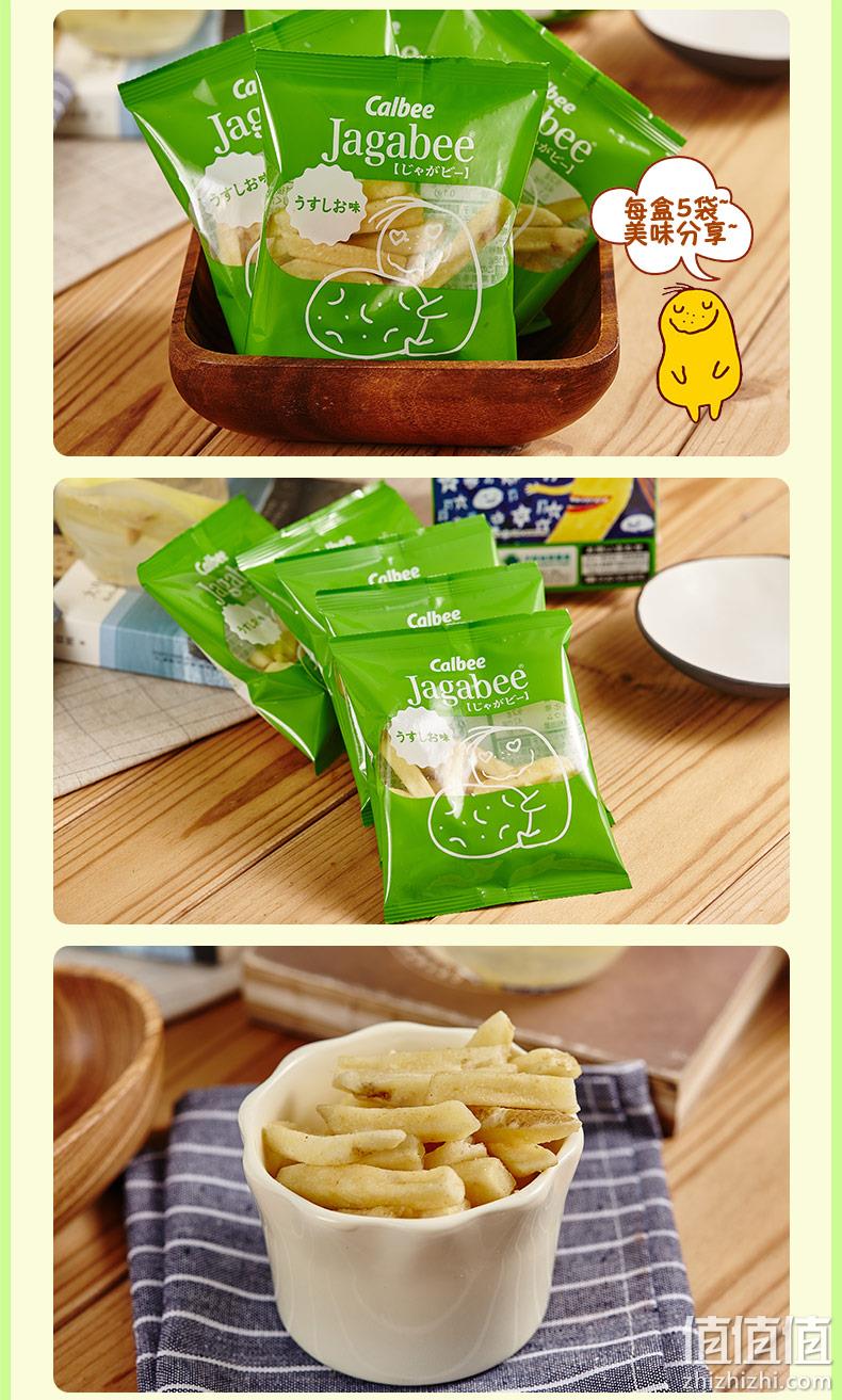 猫超次日达,日本进口,网传最好吃的薯条:80gx3盒 Calbee卡乐比 薯条三兄弟 49.9元直邮到手 值值值-买手聚集的地方