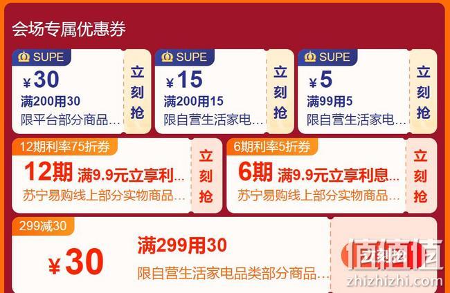 苏宁818周年庆 潮电年中盛典 生活家电品类大促 爆款5折起，整点领满1k打85折优惠券，Super会员满200-30元 值值值-买手聚集的地方