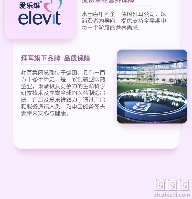拜耳旗下 爱乐维 柠檬酸苹果酸钙片 100片 券后99元包邮 值值值-买手聚集的地方