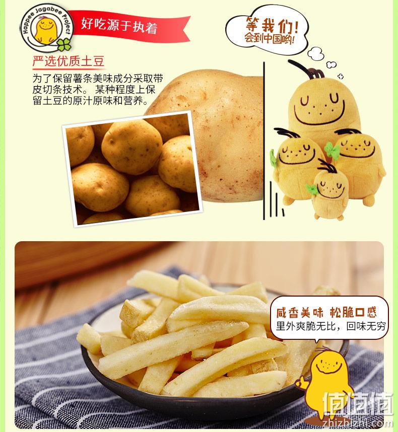 猫超次日达,日本进口,网传最好吃的薯条:80gx3盒 Calbee卡乐比 薯条三兄弟 49.9元直邮到手 值值值-买手聚集的地方