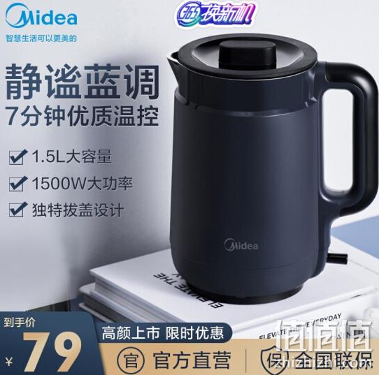 Plus会员：Midea 美的 SH15X1-202 蓝调电热水壶 1.5L 64元包邮 值值值-买手聚集的地方