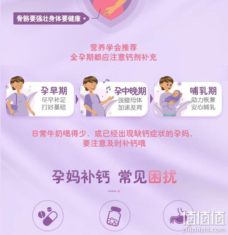 拜耳旗下 爱乐维 柠檬酸苹果酸钙片 100片 券后99元包邮 值值值-买手聚集的地方