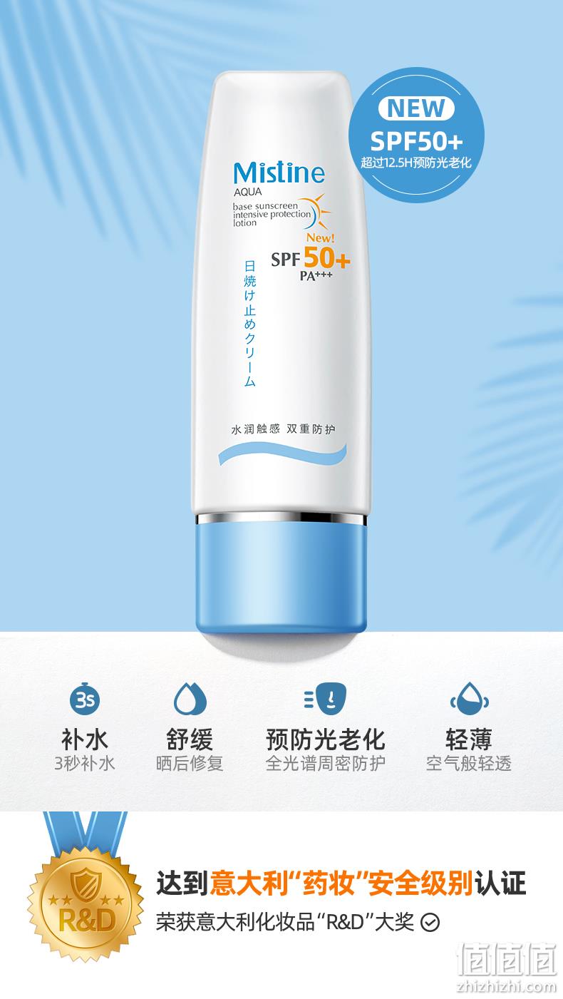 泰国国民品牌 mistine 蜜丝婷 小蓝帽防晒霜 70ml SPF50+/PA+++ 39元包邮 值值值-买手聚集的地方
