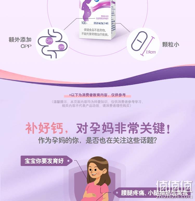 拜耳旗下 爱乐维 柠檬酸苹果酸钙片 100片 券后99元包邮 值值值-买手聚集的地方
