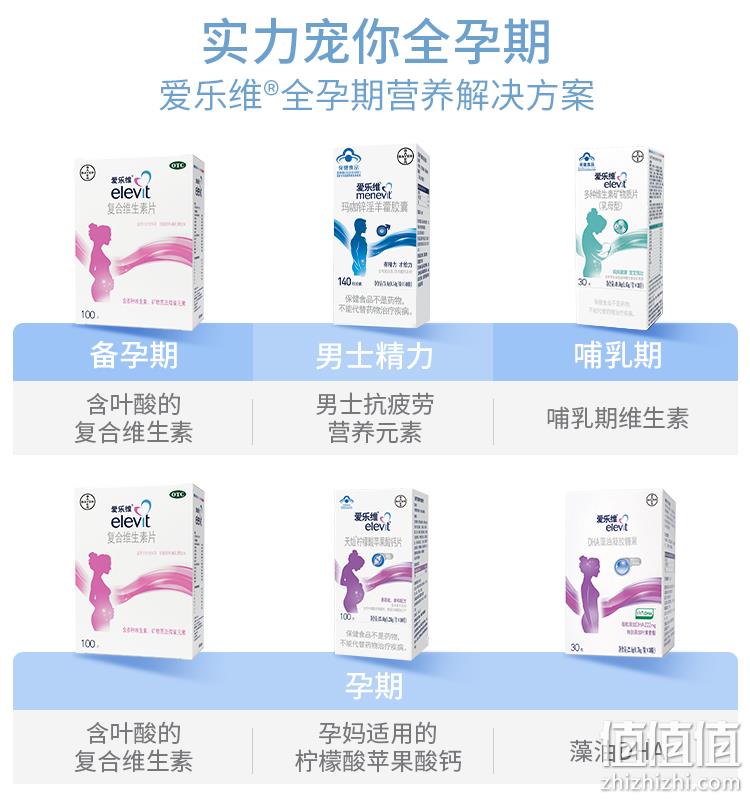 拜耳旗下 爱乐维 柠檬酸苹果酸钙片 100片 券后99元包邮 值值值-买手聚集的地方