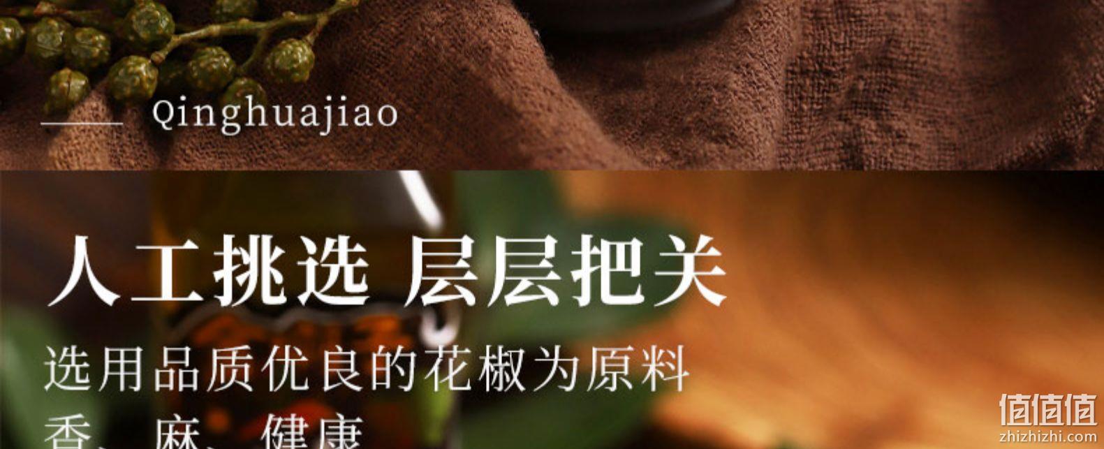 中华老字号，四川特产：125mlx3瓶 渝冬来 金啊子 花椒油 券后16.8元包邮，折合5.6元/瓶 值值值-买手聚集的地方