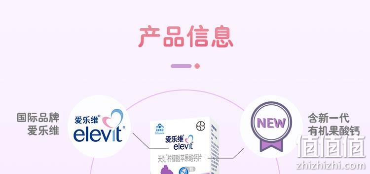 拜耳旗下 爱乐维 柠檬酸苹果酸钙片 100片 券后99元包邮 值值值-买手聚集的地方