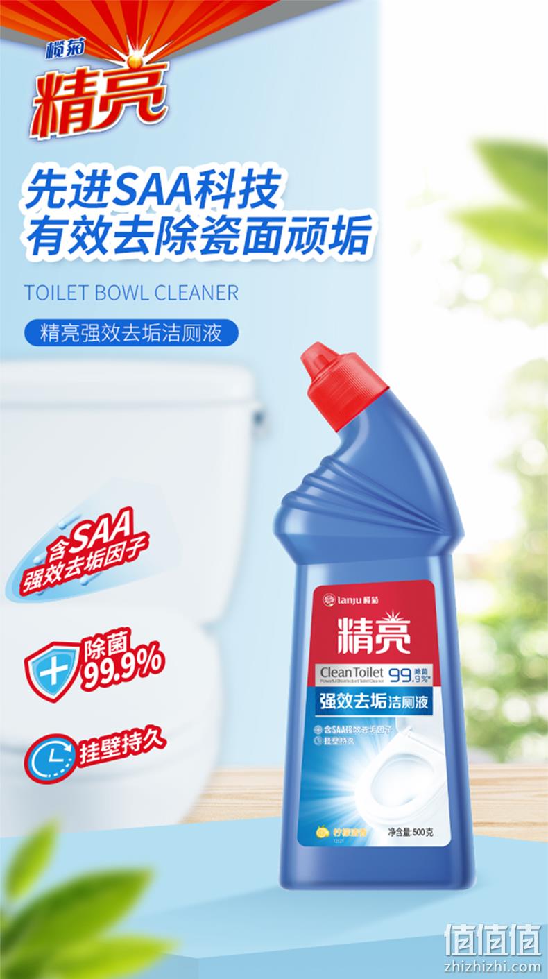 商超同款，500gx4瓶 榄菊 精亮 强效去垢洁厕液 19.9元包邮 值值值-买手聚集的地方