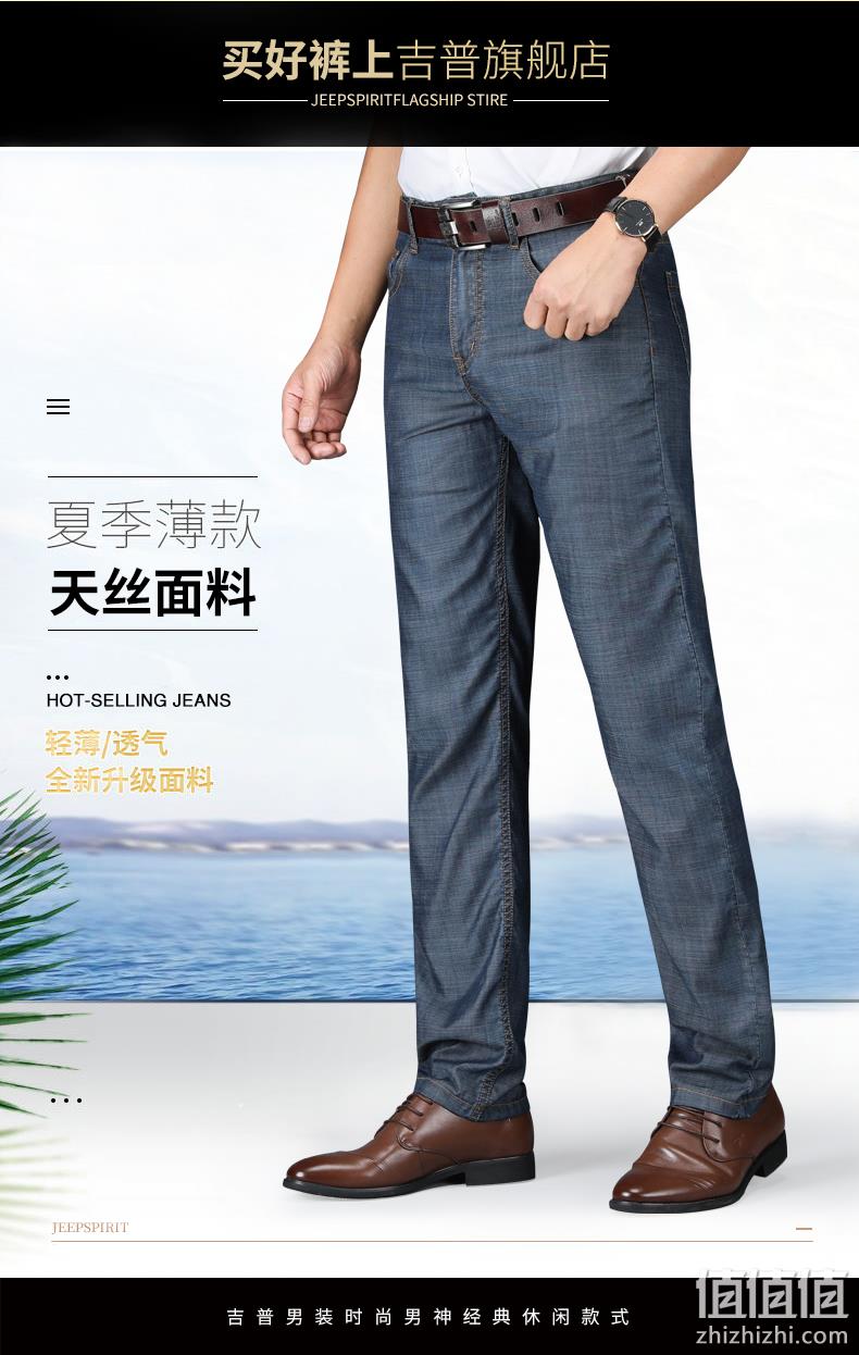 JEEP旗下年轻品牌，天丝面料：JEEP SPIRIT 男士 宽松直筒牛仔裤 108元包邮 值值值-买手聚集的地方