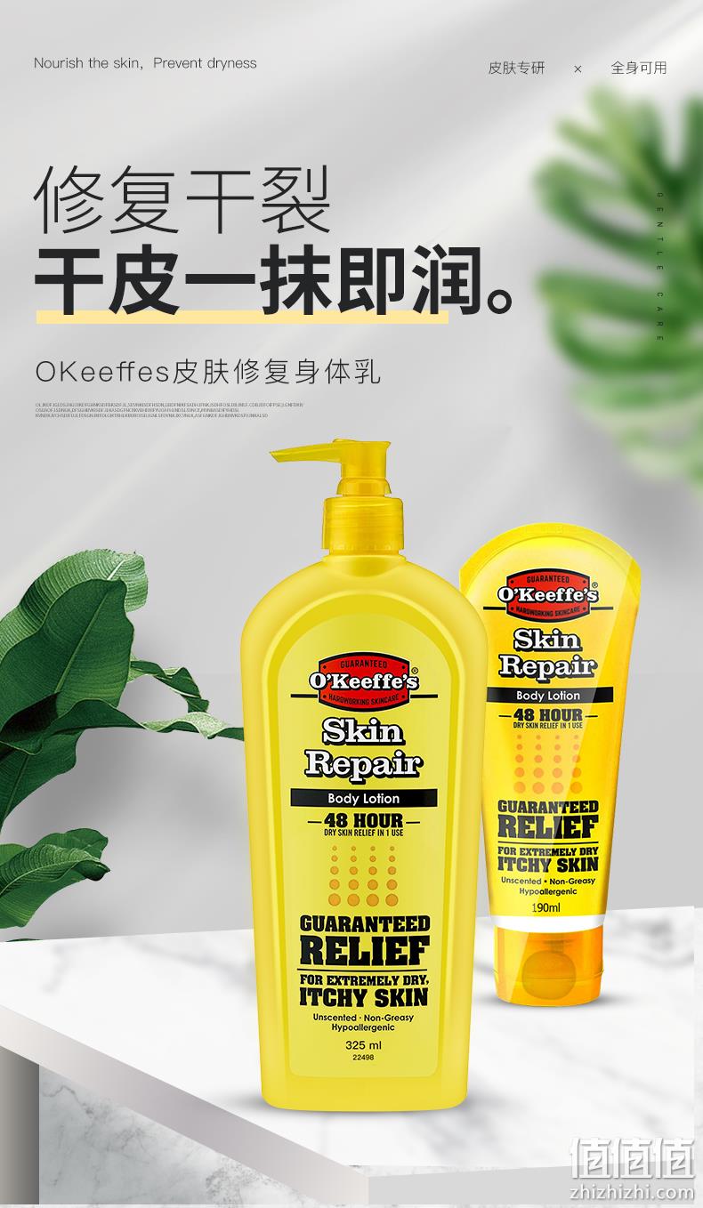 OKeeffes 奥可菲 修复干燥身体乳 190ml 领券+满减后19元包邮 值值值-买手聚集的地方