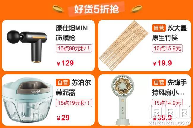 苏宁818周年庆 潮电年中盛典 生活家电品类大促 爆款5折起，整点领满1k打85折优惠券，Super会员满200-30元 值值值-买手聚集的地方
