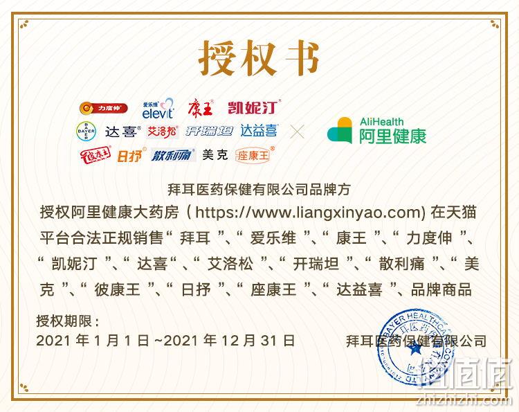 拜耳旗下 爱乐维 柠檬酸苹果酸钙片 100片 券后99元包邮 值值值-买手聚集的地方