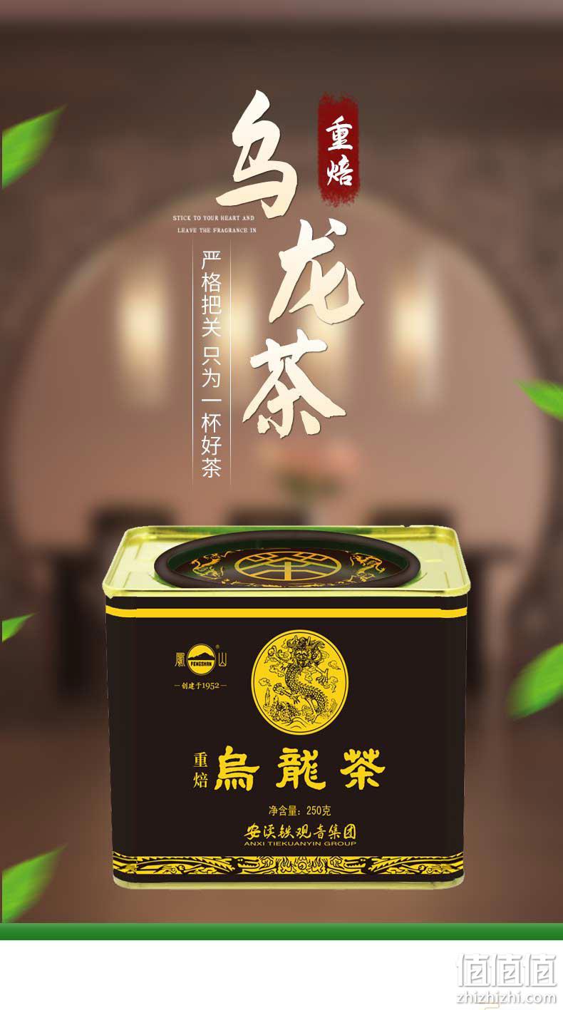 钓鱼台国宾馆供应商:250g 凤山 2021新品春茶 一级浓香型重焙乌龙茶 28元包邮 值值值-买手聚集的地方