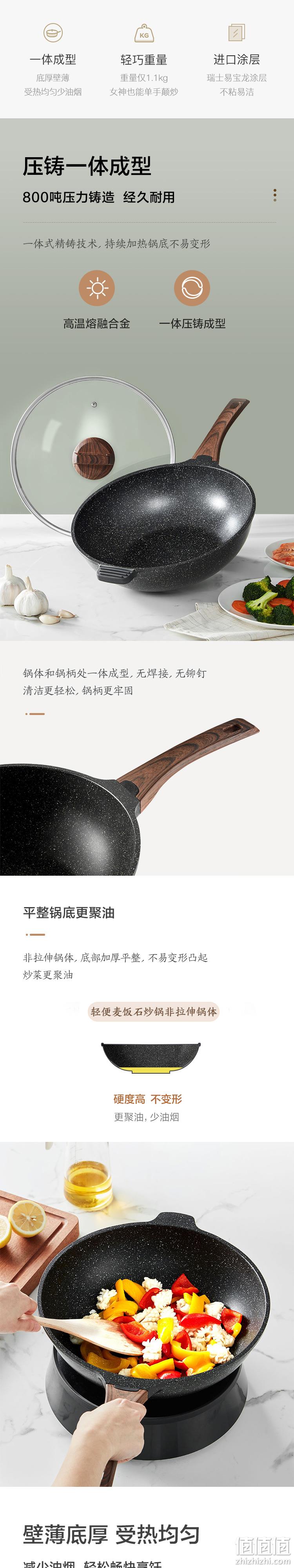 一体压铸成型，皮实不挑灶：网易严选 麦饭石不粘炒锅 30cm 99元包邮，赠木铲 值值值-买手聚集的地方