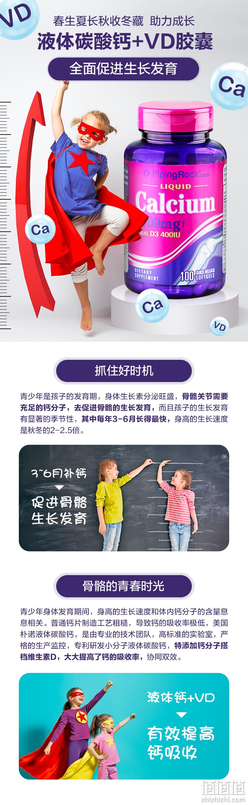 1粒不到2毛钱！值哭！美国进口：300粒x2件 朴诺 VD液体钙片量贩装 99元直邮到手 值值值-买手聚集的地方