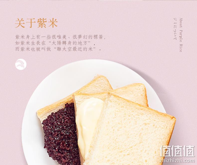 8天新鲜短保，双层夹心，一包满血：1100g 面包新语 紫米面包 券后19.9元包邮 值值值-买手聚集的地方