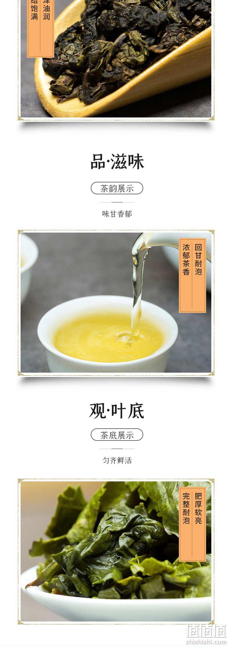 钓鱼台国宾馆供应商:250g 凤山 2021新品春茶 一级浓香型重焙乌龙茶 28元包邮 值值值-买手聚集的地方