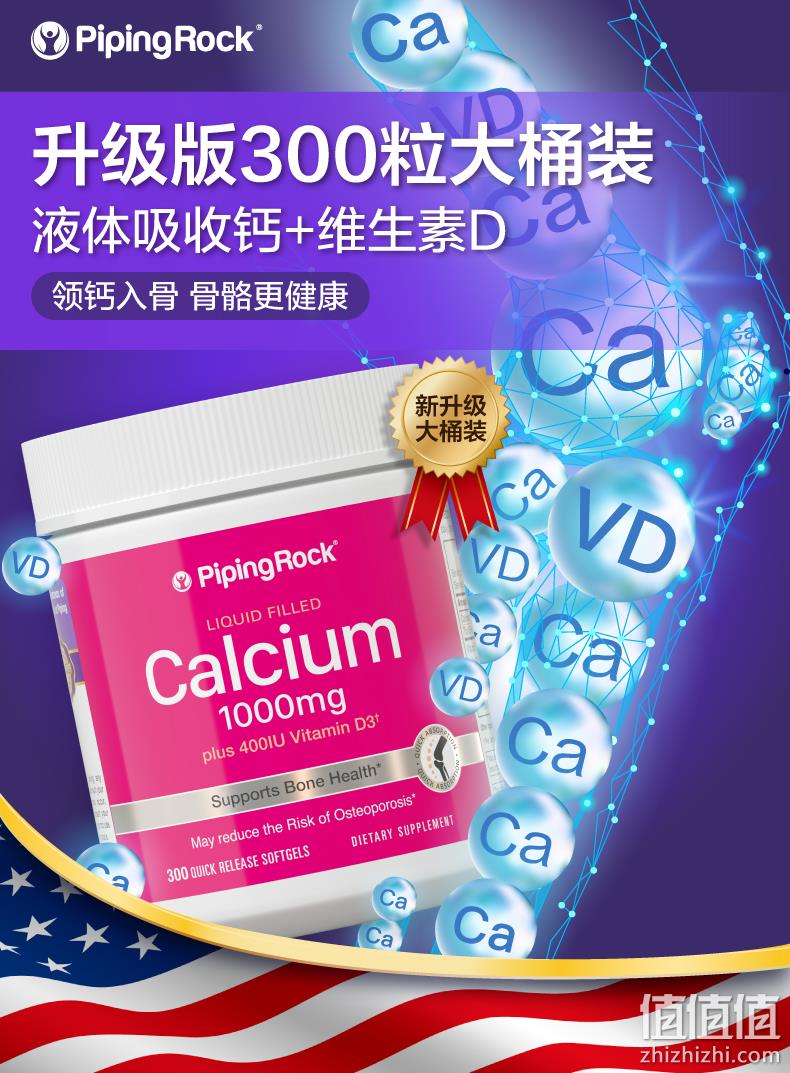 1粒不到2毛钱！值哭！美国进口：300粒x2件 朴诺 VD液体钙片量贩装 99元直邮到手 值值值-买手聚集的地方