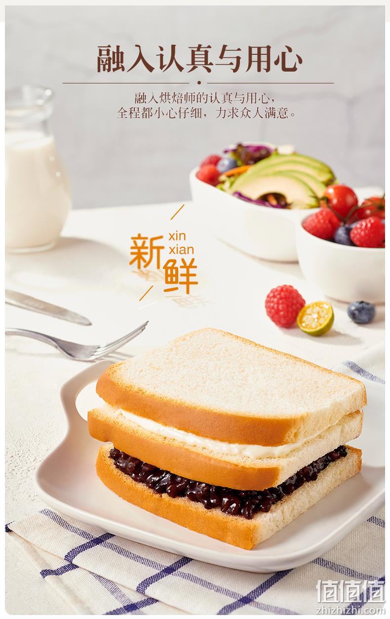 8天新鲜短保，双层夹心，一包满血：1100g 面包新语 紫米面包 券后19.9元包邮 值值值-买手聚集的地方