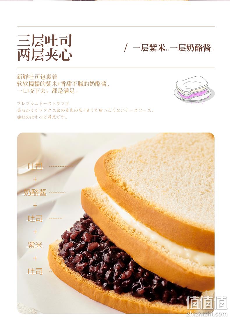 8天新鲜短保，双层夹心，一包满血：1100g 面包新语 紫米面包 券后19.9元包邮 值值值-买手聚集的地方