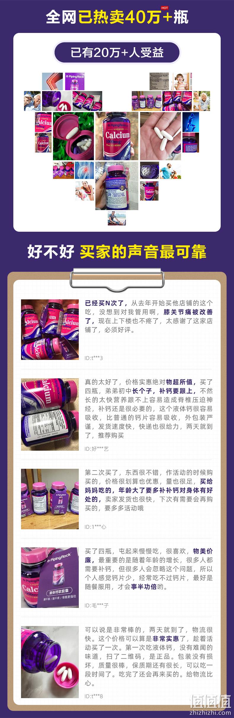 1粒不到2毛钱！值哭！美国进口：300粒x2件 朴诺 VD液体钙片量贩装 99元直邮到手 值值值-买手聚集的地方
