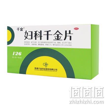 千金 妇科千金片 126片盒装 25.4元包邮 值值值-买手聚集的地方