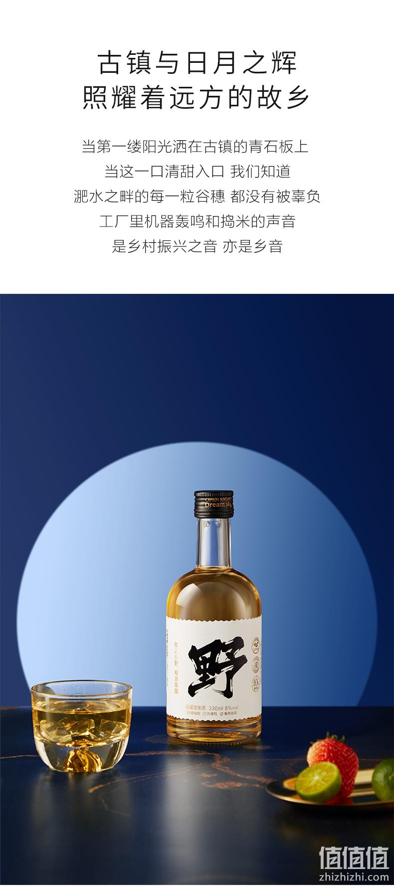 史低！世博会礼品供应商，330ml 如云在野 微醺晚安酒少女果酒 14.9元包邮 值值值-买手聚集的地方